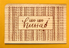 Karte Holz mit Umschlag Hipp Hipp Hurra